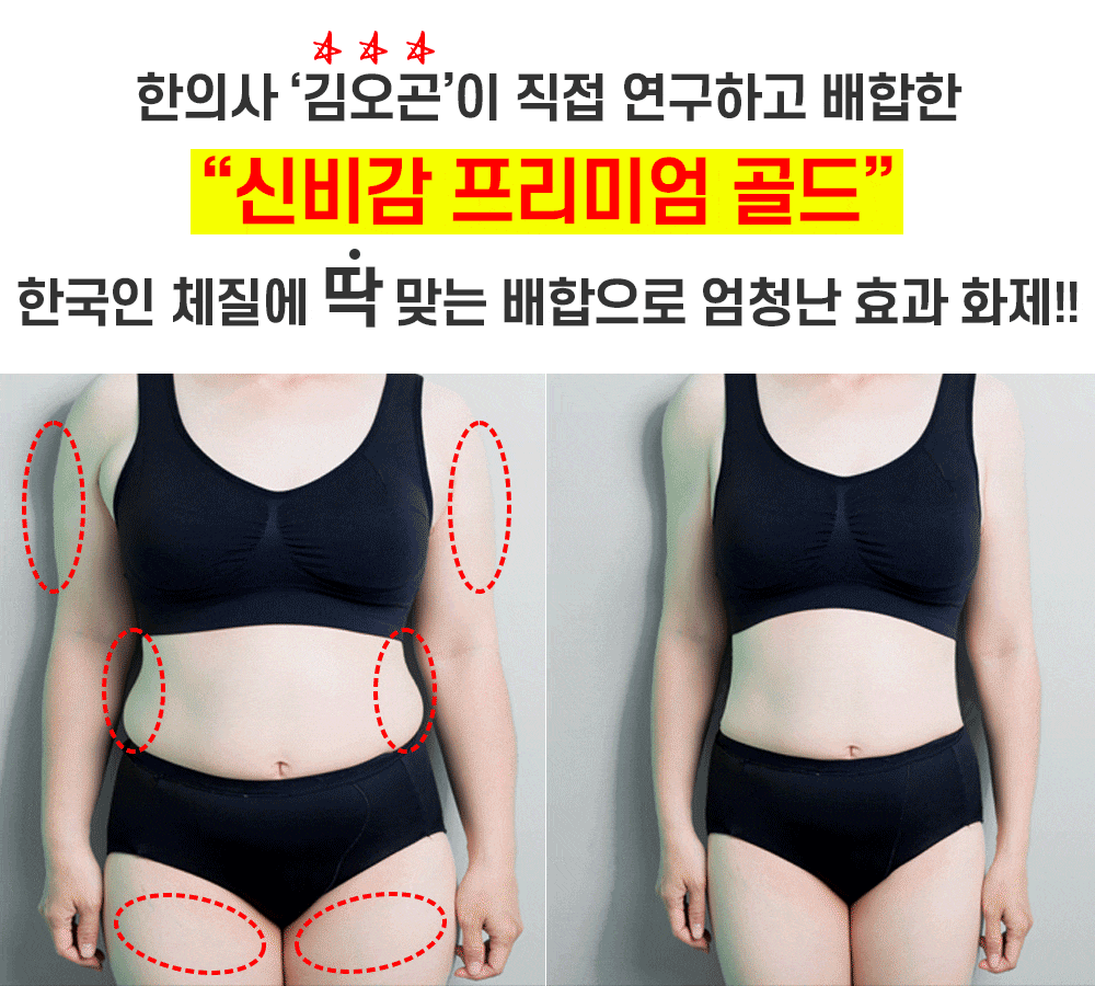 신비감프리미엄골드